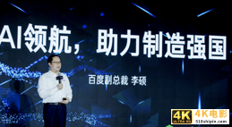 聚焦中国工业互联网高峰论坛，“云智一体”赋能产业智能化-第5张图片-90博客网