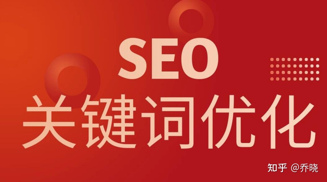 SEO网站优化常见的6种方法-第1张图片-90博客网