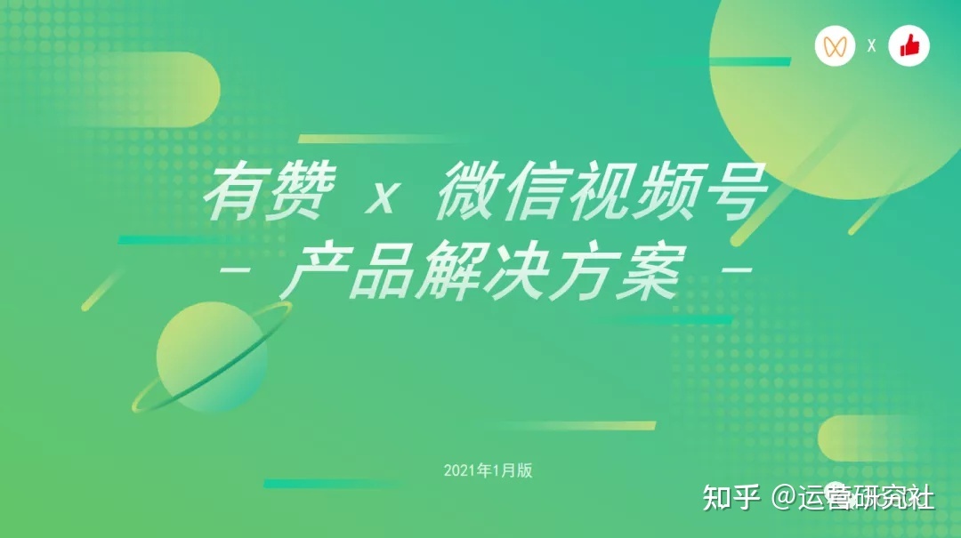 有赞小程序商城——有赞结合视频号营销操作介绍-第2张图片-90博客网 有赞小程序商城——有赞结合视频号营销操作介绍-第2张图片-90博客网