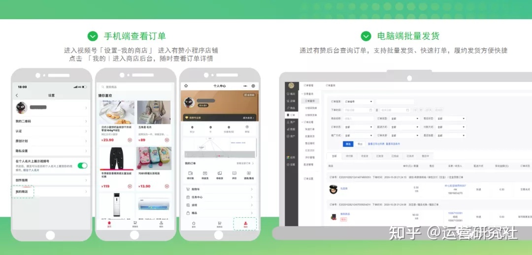有赞小程序商城——有赞结合视频号营销操作介绍-第15张图片-90博客网 有赞小程序商城——有赞结合视频号营销操作介绍-第15张图片-90博客网