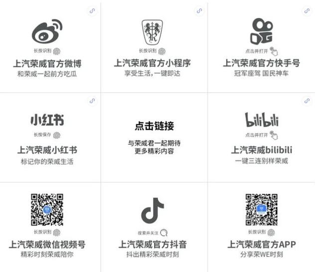 在小红书和B站上给用户种草，只是上汽乘用车营销变革的第一步-第5张图片-90博客网