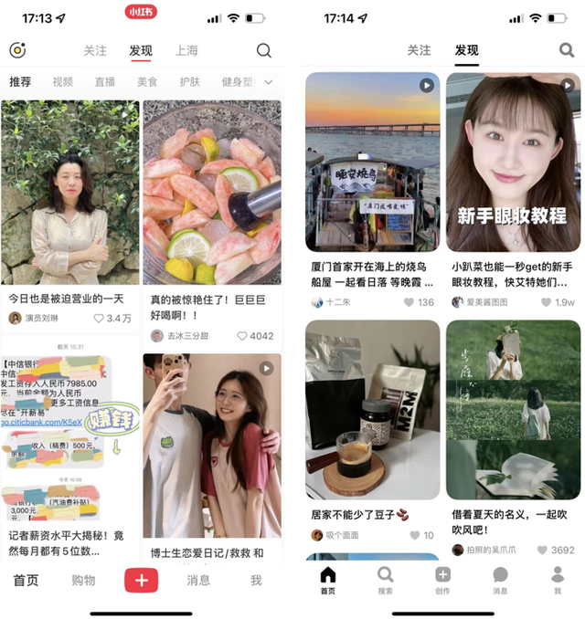 抖音版种草平台来了：“可颂”对擂“小红书”胜算几何？-第1张图片-90博客网
