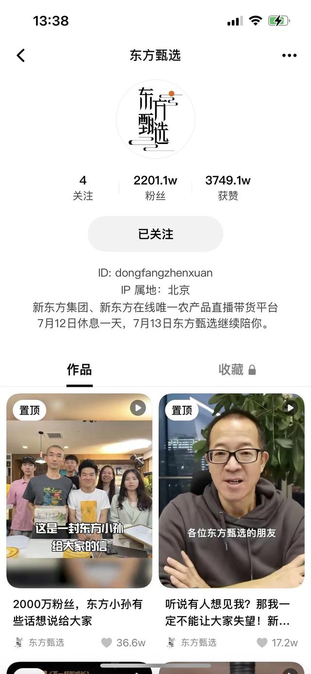 抖音版种草平台来了：“可颂”对擂“小红书”胜算几何？-第2张图片-90博客网