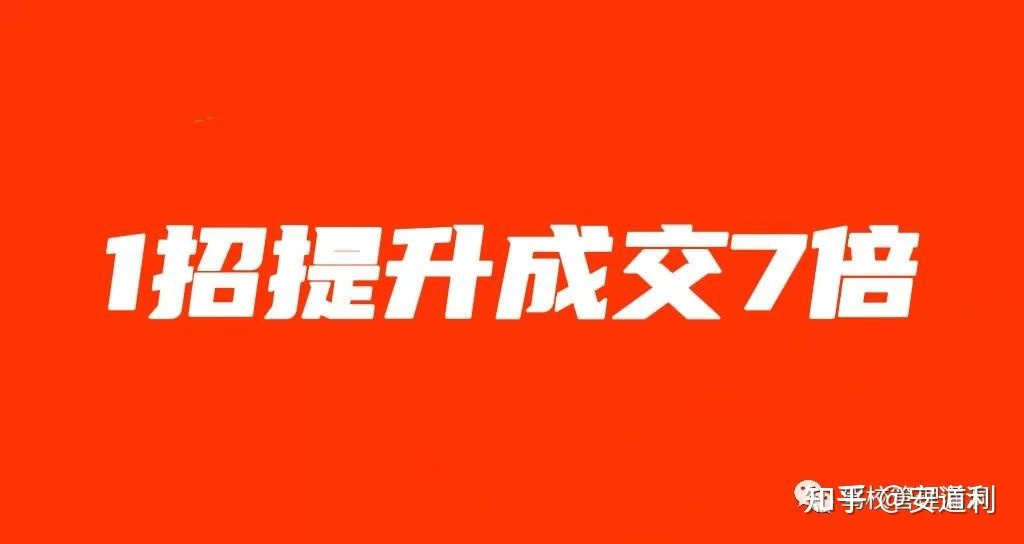 安道利:微信成交这1个绝招提升成交率7倍-第1张图片-90博客网 安道利:微信成交这1个绝招提升成交率7倍-第1张图片-90博客网
