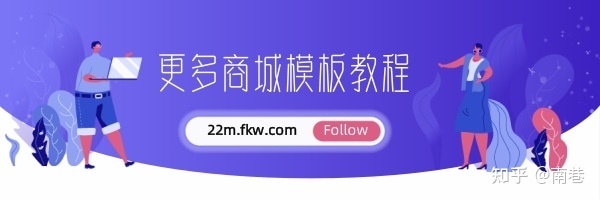 怎么弄小程序商店？可以卖货的软件制作有什么注意要点 ...-第3张图片-90博客网