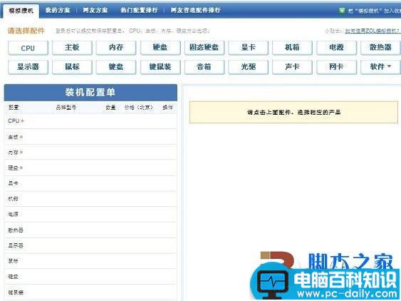 新手DIY装机时应注意的几个必看问题-第3张图片-90博客网