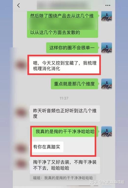 朋友圈营销怎么做？怎么打造朋友圈？朋友圈营销技巧是什么 ... ...-第20张图片-90博客网