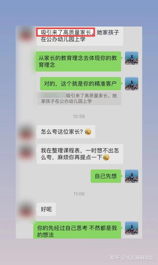 朋友圈营销怎么做？怎么打造朋友圈？朋友圈营销技巧是什么 ... ...-第23张图片-90博客网