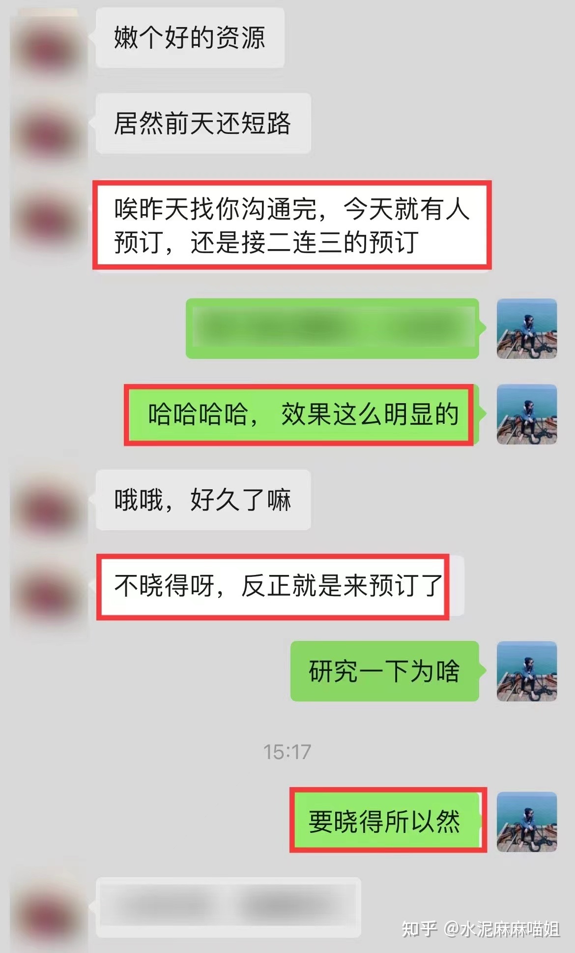 朋友圈营销怎么做？怎么打造朋友圈？朋友圈营销技巧是什么 ... ...-第24张图片-90博客网