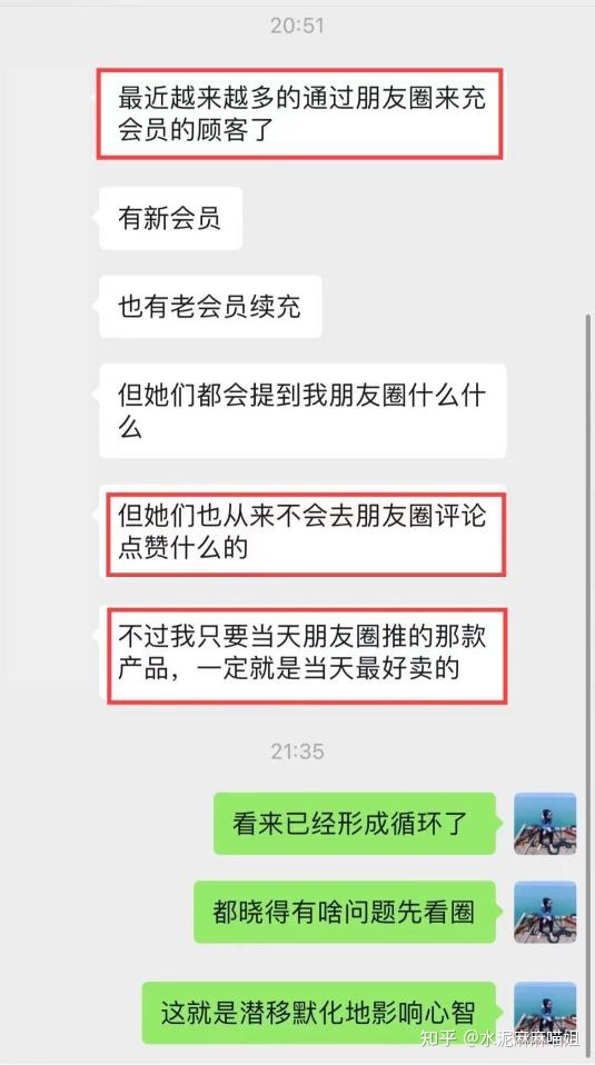 朋友圈营销怎么做？怎么打造朋友圈？朋友圈营销技巧是什么 ... ...-第25张图片-90博客网