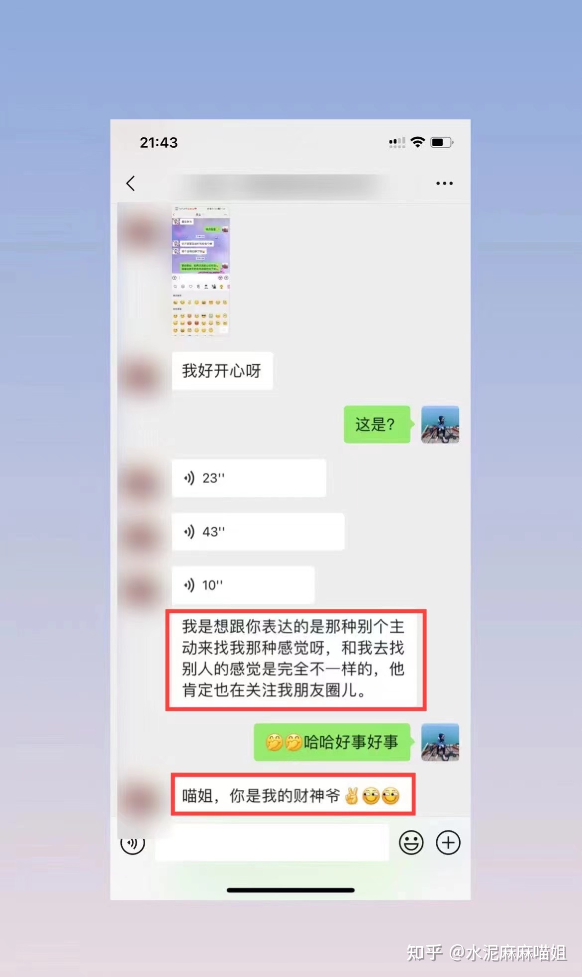 朋友圈营销怎么做？怎么打造朋友圈？朋友圈营销技巧是什么 ... ...-第29张图片-90博客网