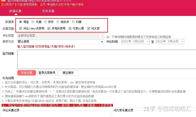厉害的电商运营,每天都要做什么?附100+运营必备表格-第8张图片-90博客网 厉害的电商运营,每天都要做什么?附100+运营必备表格-第8张图片-90博客网