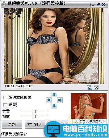 如何对电脑进行隐蔽的远程监控-第1张图片-90博客网 如何对电脑进行隐蔽的远程监控-第1张图片-90博客网