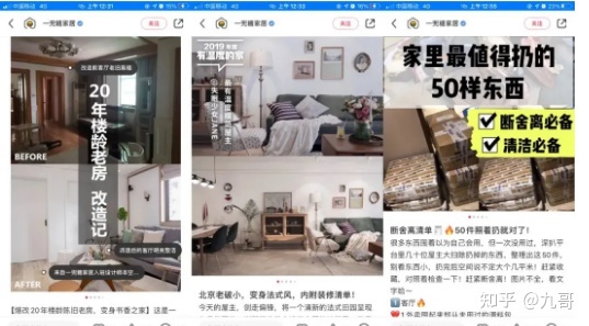 小红书企业号营销全攻略-第3张图片-90博客网 小红书企业号营销全攻略-第3张图片-90博客网