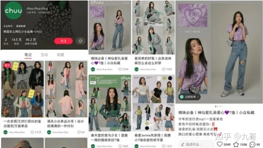 小红书企业号营销全攻略-第7张图片-90博客网 小红书企业号营销全攻略-第7张图片-90博客网
