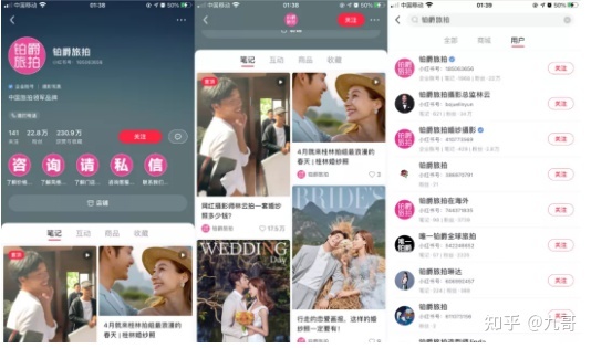 小红书企业号营销全攻略-第8张图片-90博客网 小红书企业号营销全攻略-第8张图片-90博客网