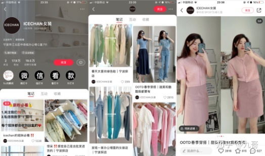 小红书企业号营销全攻略-第6张图片-90博客网 小红书企业号营销全攻略-第6张图片-90博客网