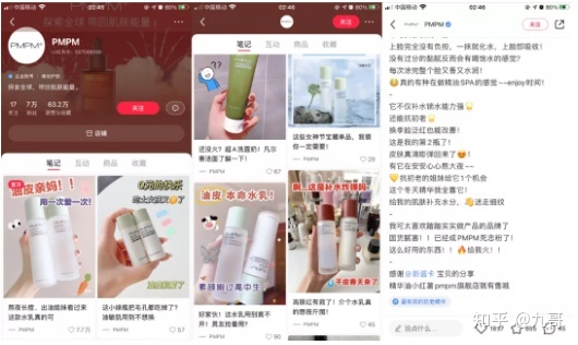 小红书企业号营销全攻略-第13张图片-90博客网 小红书企业号营销全攻略-第13张图片-90博客网