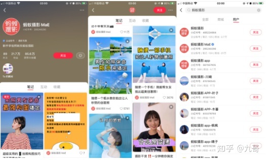 小红书企业号营销全攻略-第16张图片-90博客网 小红书企业号营销全攻略-第16张图片-90博客网