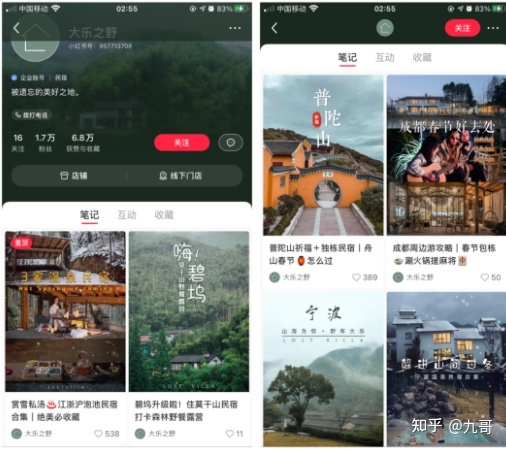 小红书企业号营销全攻略-第15张图片-90博客网 小红书企业号营销全攻略-第15张图片-90博客网