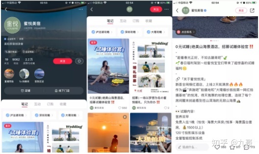 小红书企业号营销全攻略-第14张图片-90博客网 小红书企业号营销全攻略-第14张图片-90博客网