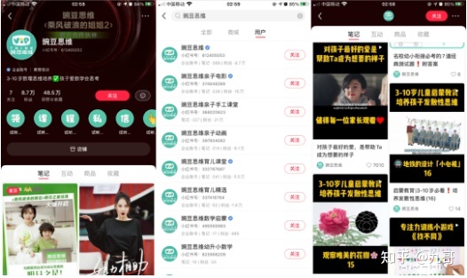 小红书企业号营销全攻略-第17张图片-90博客网 小红书企业号营销全攻略-第17张图片-90博客网
