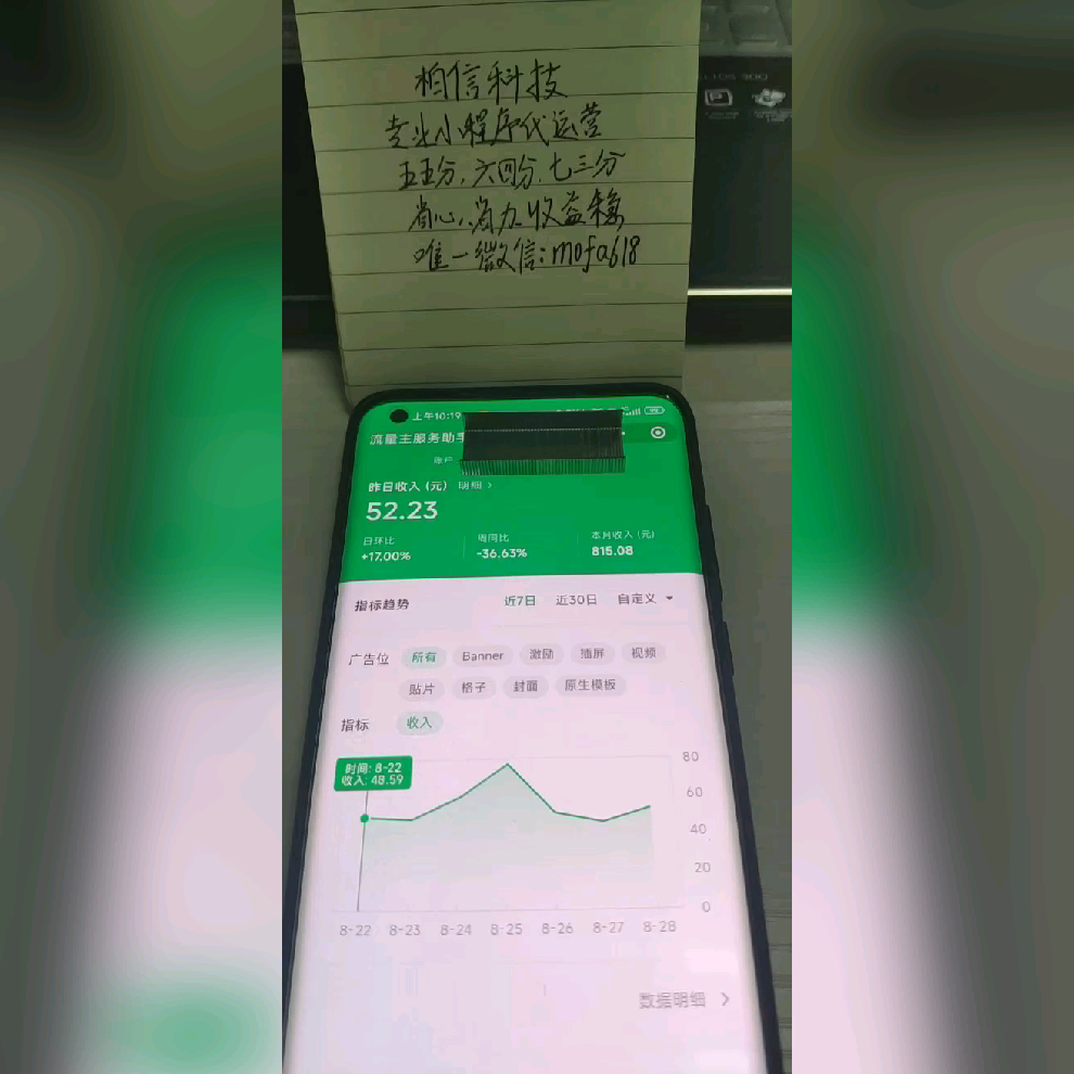 微信小程序代运营流量主代运营到底靠谱吗？-第2张图片-90博客网