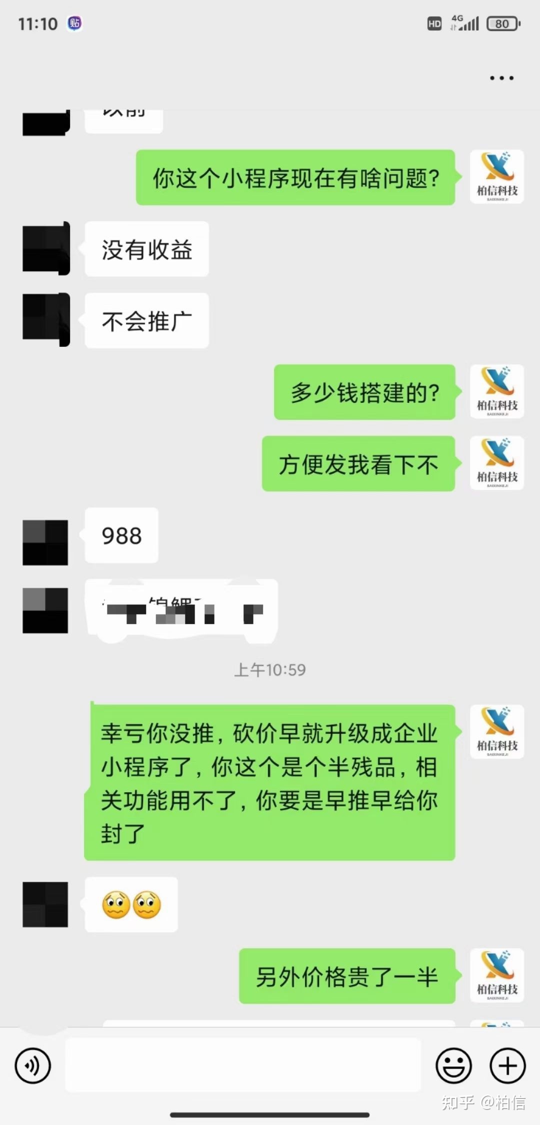 微信小程序代运营流量主代运营到底靠谱吗？-第6张图片-90博客网