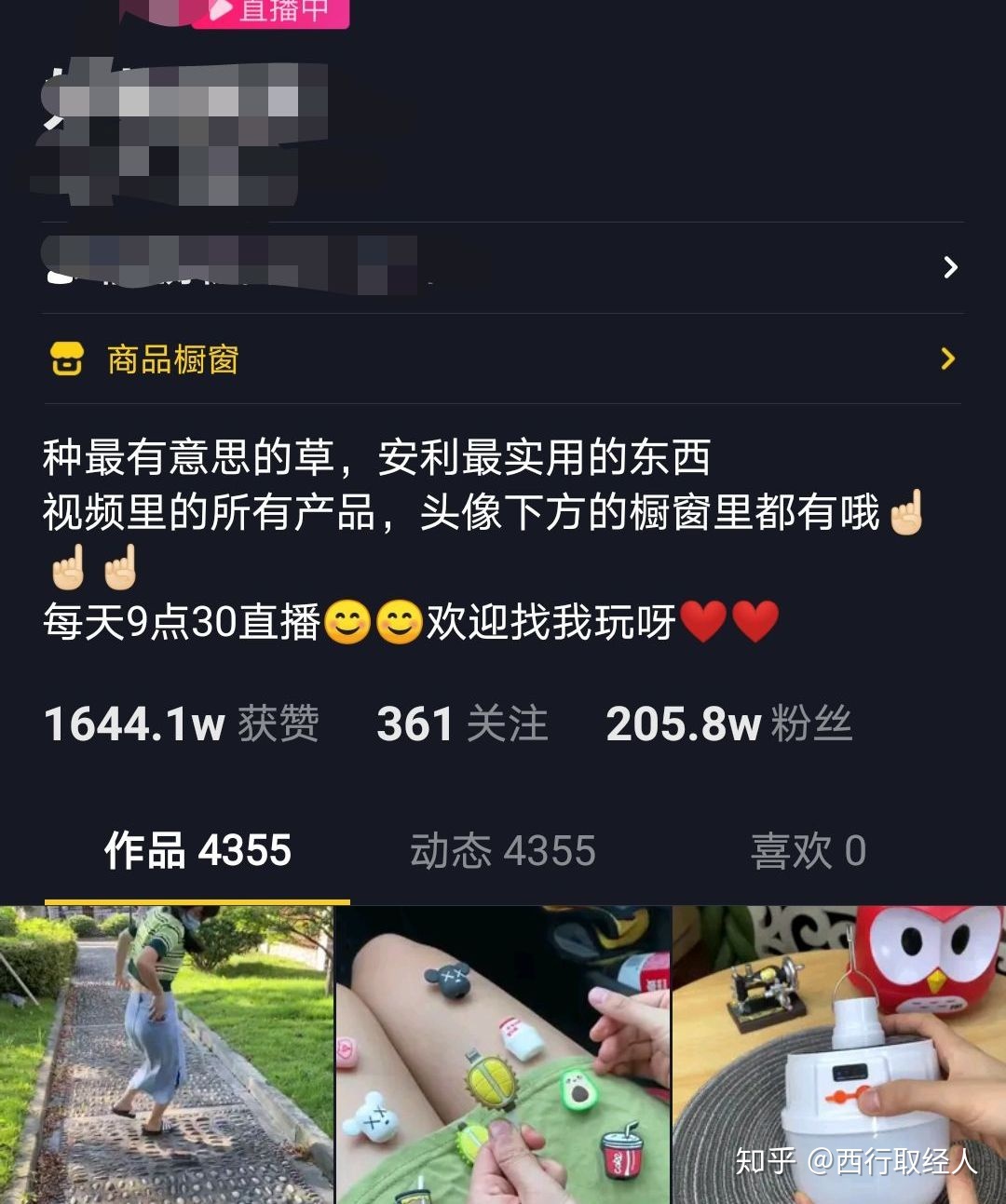 抖音运营全攻略————变现篇-第3张图片-90博客网