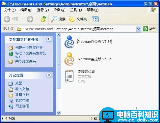如何对电脑进行隐蔽的远程监控-第3张图片-90博客网 如何对电脑进行隐蔽的远程监控-第3张图片-90博客网