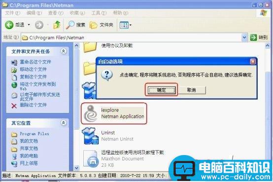 如何对电脑进行隐蔽的远程监控-第4张图片-90博客网 如何对电脑进行隐蔽的远程监控-第4张图片-90博客网