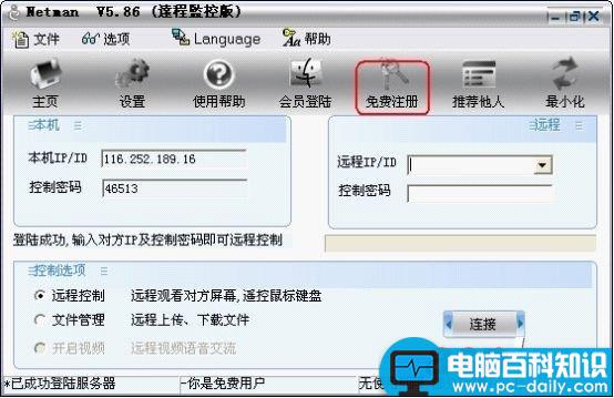 如何对电脑进行隐蔽的远程监控-第5张图片-90博客网 如何对电脑进行隐蔽的远程监控-第5张图片-90博客网