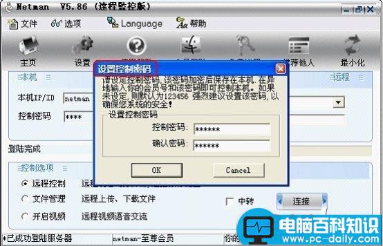 如何对电脑进行隐蔽的远程监控-第7张图片-90博客网 如何对电脑进行隐蔽的远程监控-第7张图片-90博客网