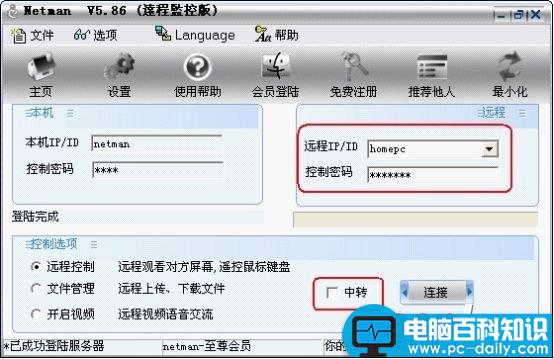 如何对电脑进行隐蔽的远程监控-第8张图片-90博客网 如何对电脑进行隐蔽的远程监控-第8张图片-90博客网