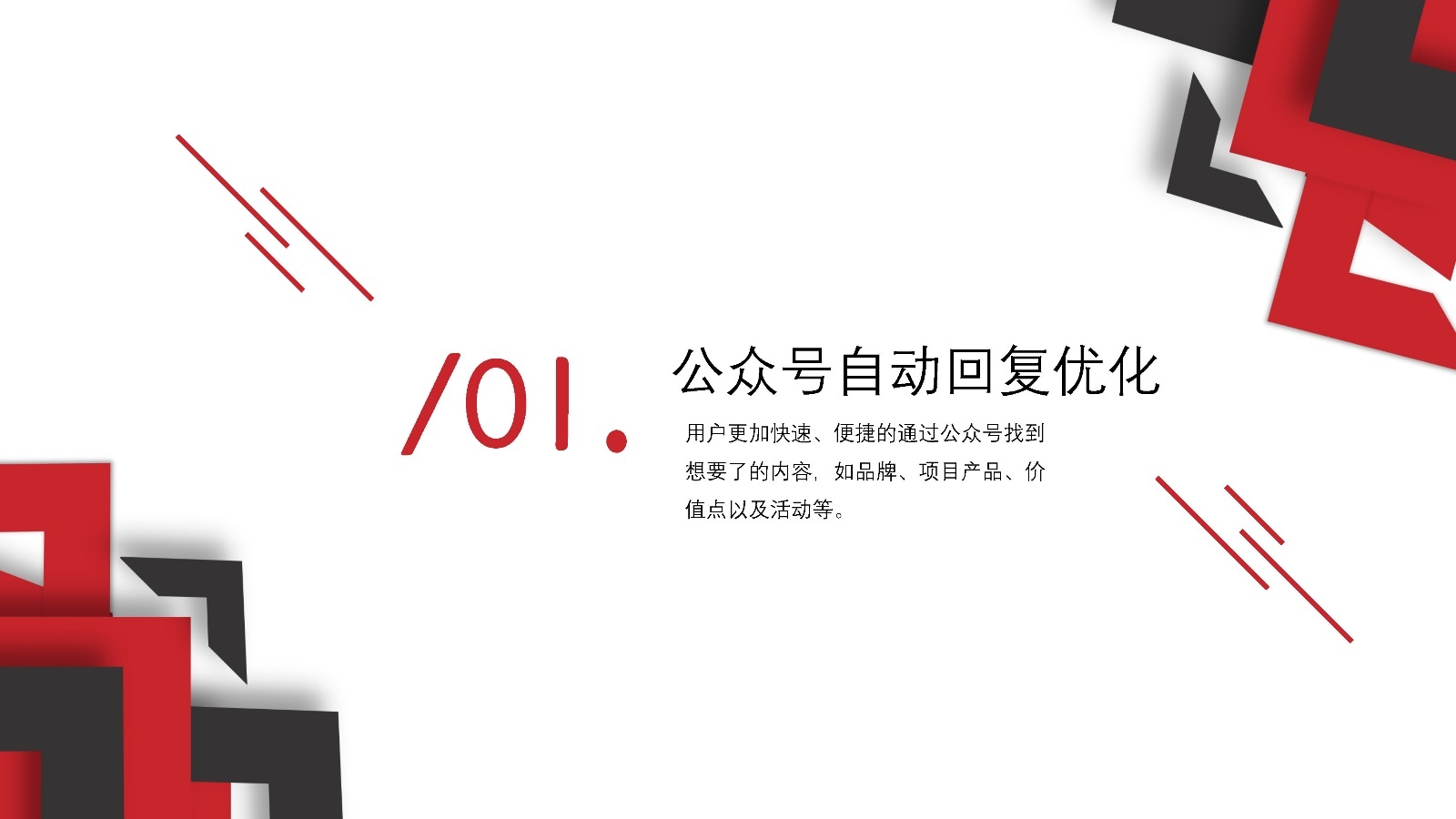 2022天地源·水墨江山微信公众号运营方案-第3张图片-90博客网 2022天地源·水墨江山微信公众号运营方案-第3张图片-90博客网