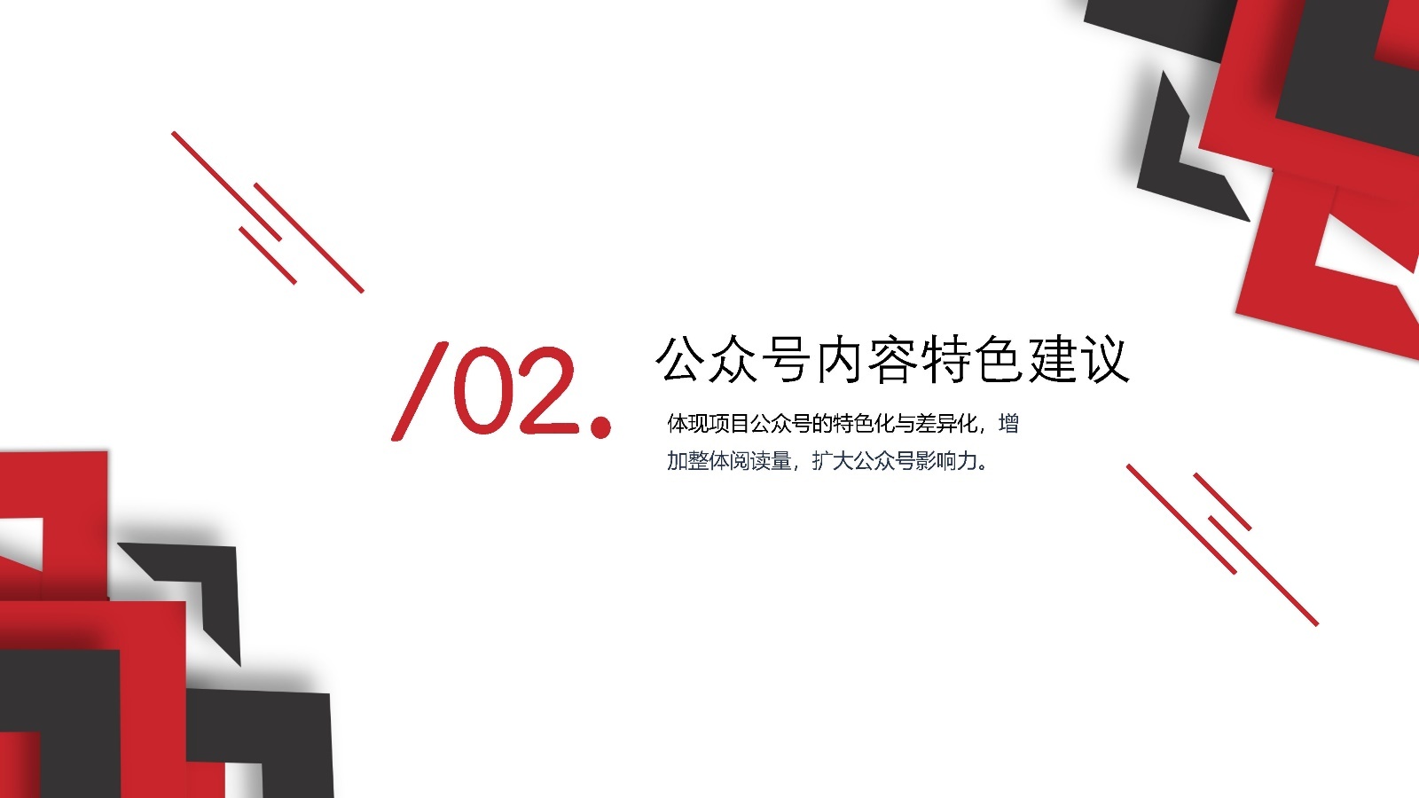 2022天地源·水墨江山微信公众号运营方案-第7张图片-90博客网 2022天地源·水墨江山微信公众号运营方案-第7张图片-90博客网