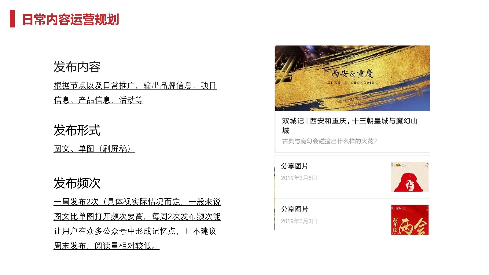 2022天地源·水墨江山微信公众号运营方案-第8张图片-90博客网 2022天地源·水墨江山微信公众号运营方案-第8张图片-90博客网