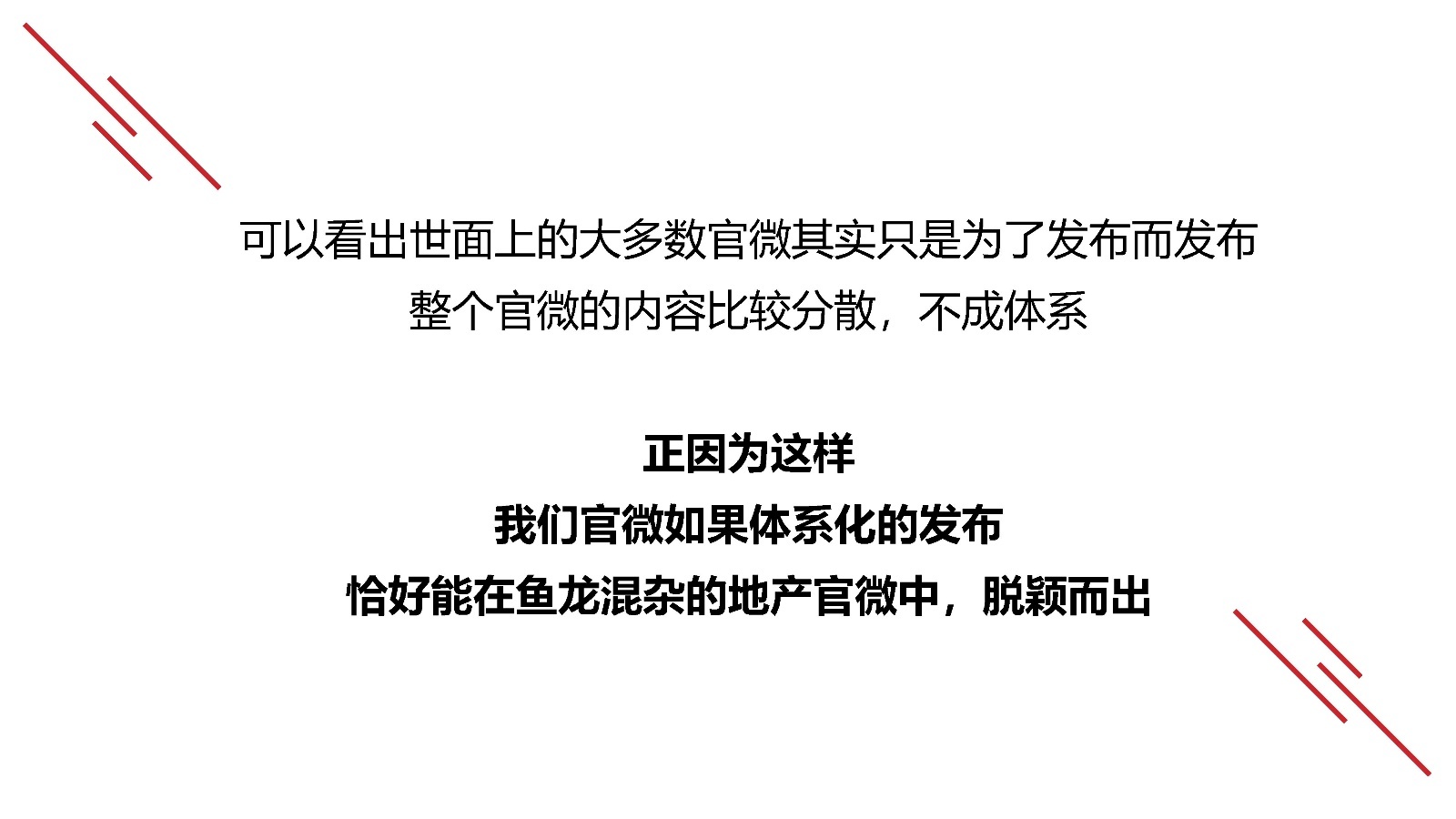 2022天地源·水墨江山微信公众号运营方案-第14张图片-90博客网 2022天地源·水墨江山微信公众号运营方案-第14张图片-90博客网