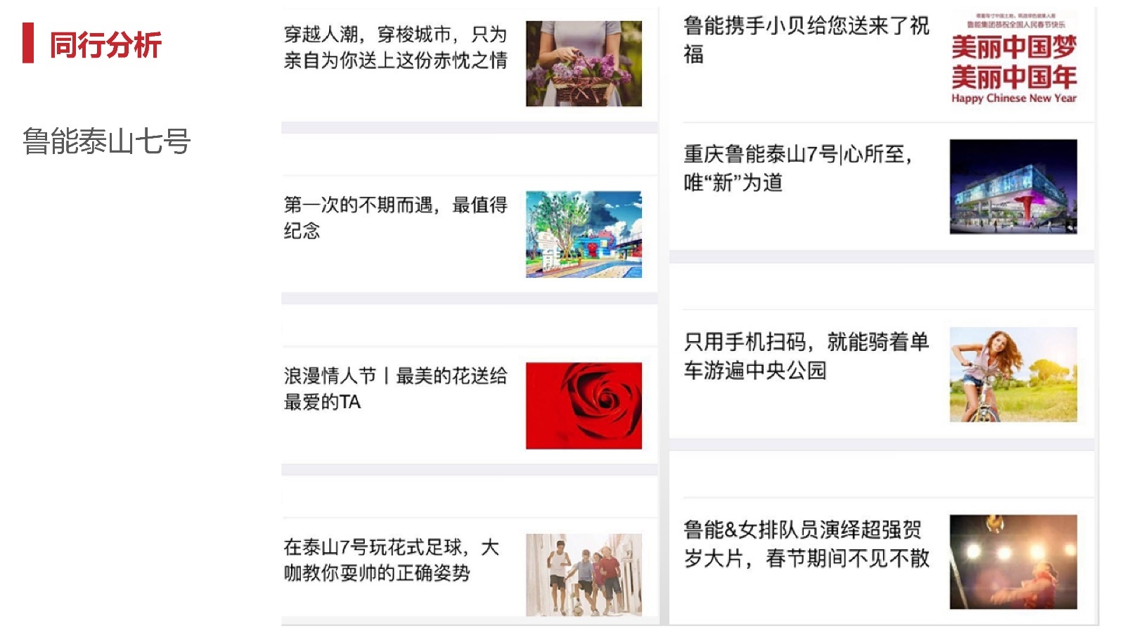 2022天地源·水墨江山微信公众号运营方案-第11张图片-90博客网 2022天地源·水墨江山微信公众号运营方案-第11张图片-90博客网