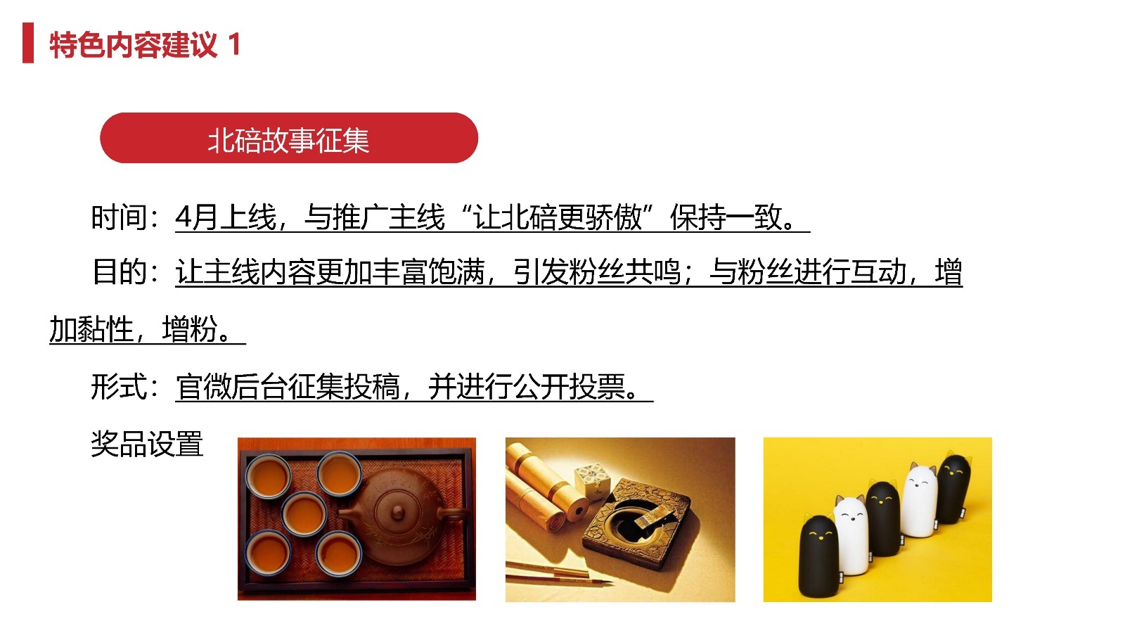2022天地源·水墨江山微信公众号运营方案-第18张图片-90博客网 2022天地源·水墨江山微信公众号运营方案-第18张图片-90博客网