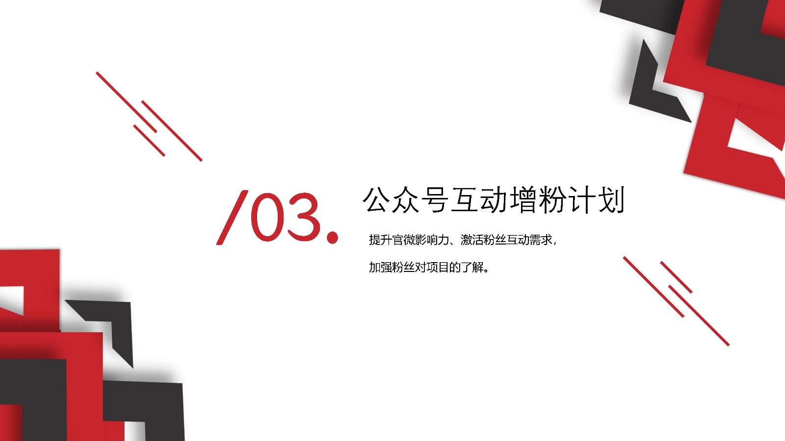 2022天地源·水墨江山微信公众号运营方案-第22张图片-90博客网 2022天地源·水墨江山微信公众号运营方案-第22张图片-90博客网