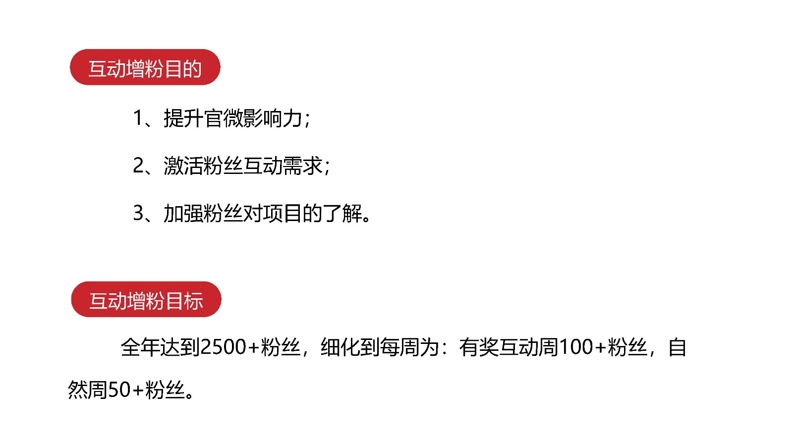 2022天地源·水墨江山微信公众号运营方案-第24张图片-90博客网 2022天地源·水墨江山微信公众号运营方案-第24张图片-90博客网