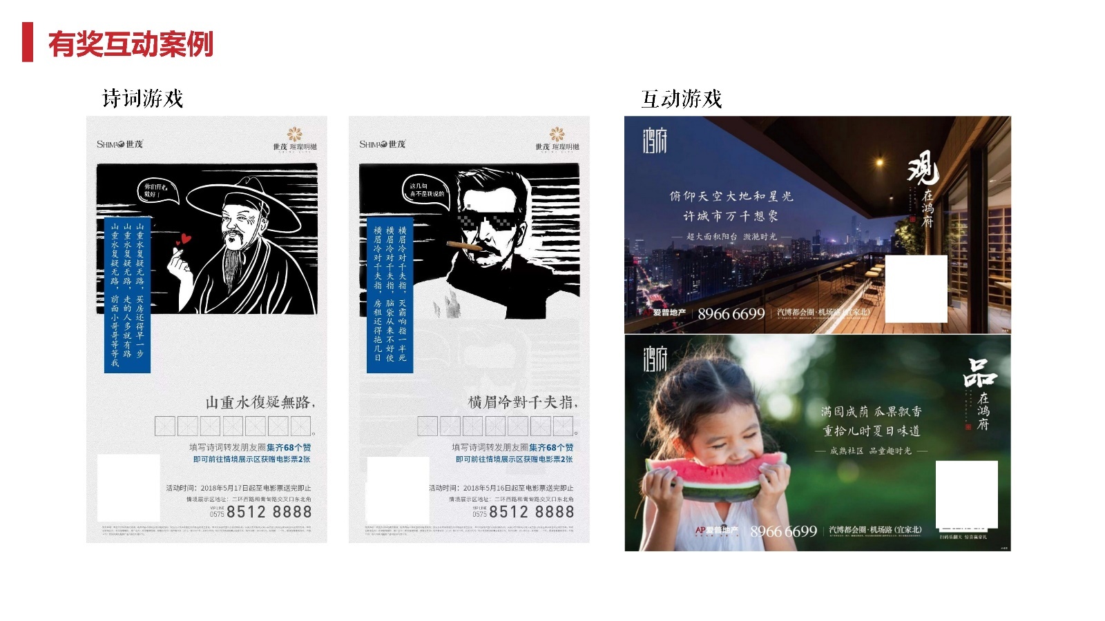 2022天地源·水墨江山微信公众号运营方案-第26张图片-90博客网 2022天地源·水墨江山微信公众号运营方案-第26张图片-90博客网