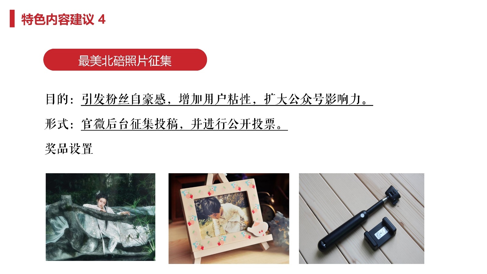 2022天地源·水墨江山微信公众号运营方案-第21张图片-90博客网 2022天地源·水墨江山微信公众号运营方案-第21张图片-90博客网