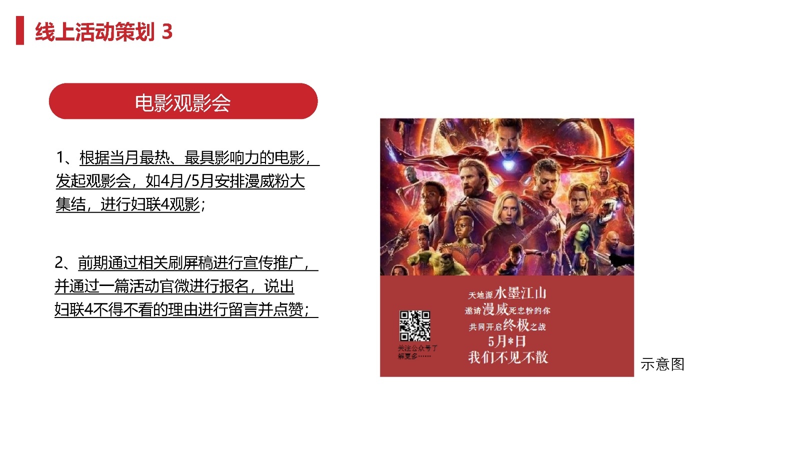 2022天地源·水墨江山微信公众号运营方案-第30张图片-90博客网 2022天地源·水墨江山微信公众号运营方案-第30张图片-90博客网