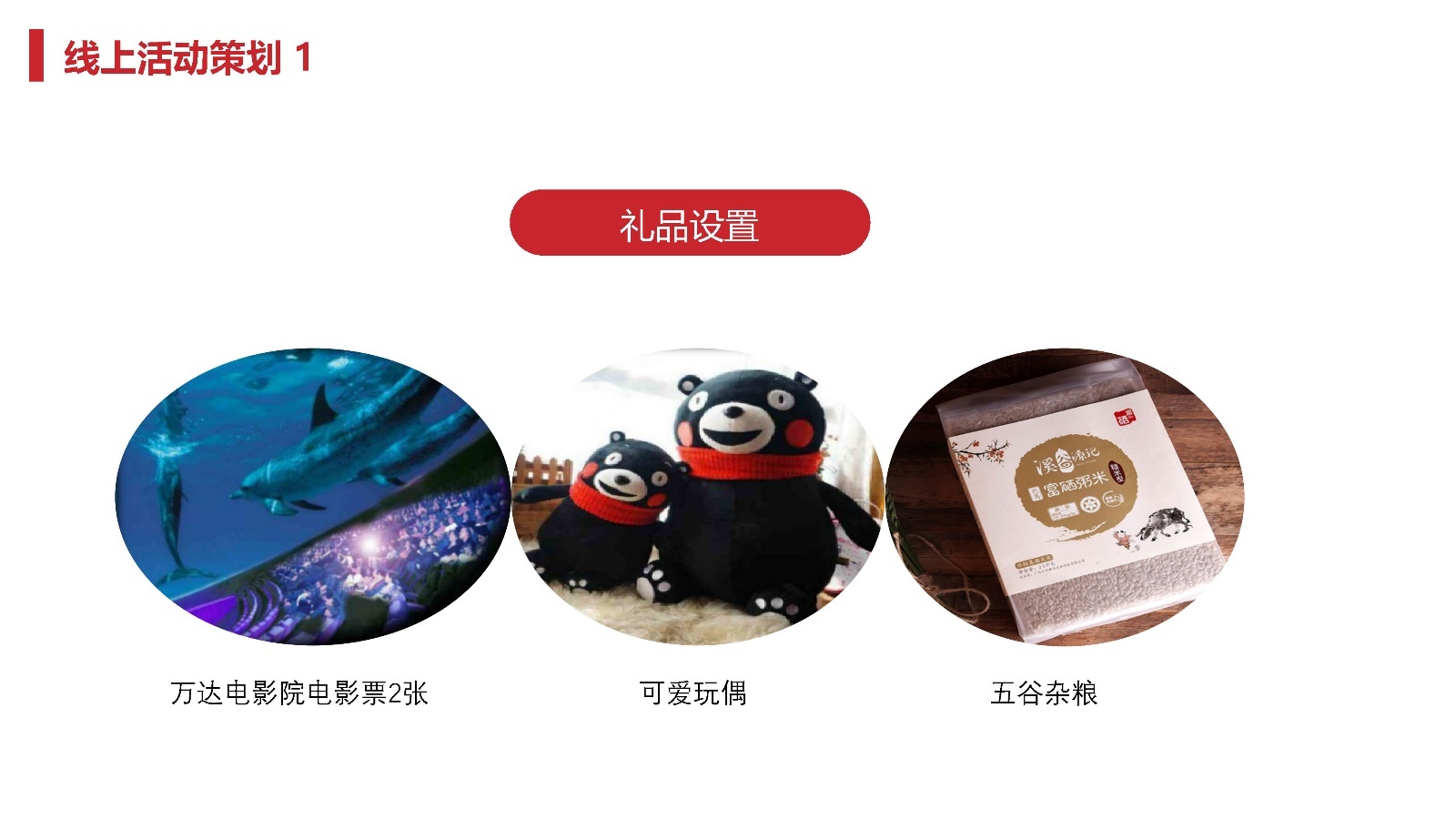 2022天地源·水墨江山微信公众号运营方案-第28张图片-90博客网 2022天地源·水墨江山微信公众号运营方案-第28张图片-90博客网