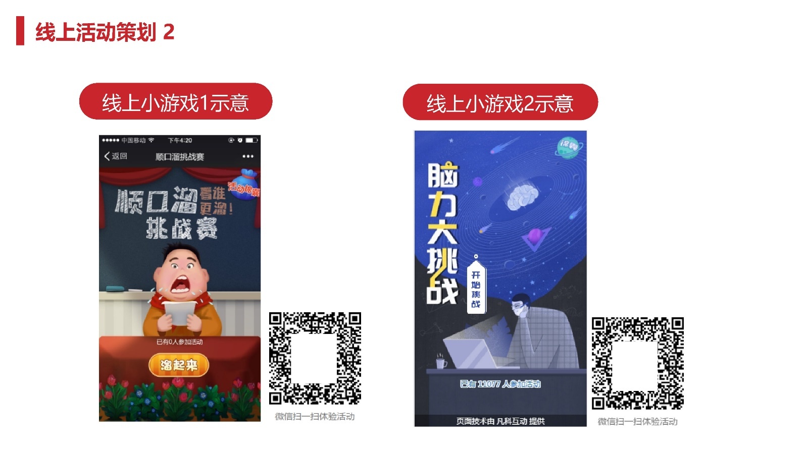 2022天地源·水墨江山微信公众号运营方案-第29张图片-90博客网 2022天地源·水墨江山微信公众号运营方案-第29张图片-90博客网