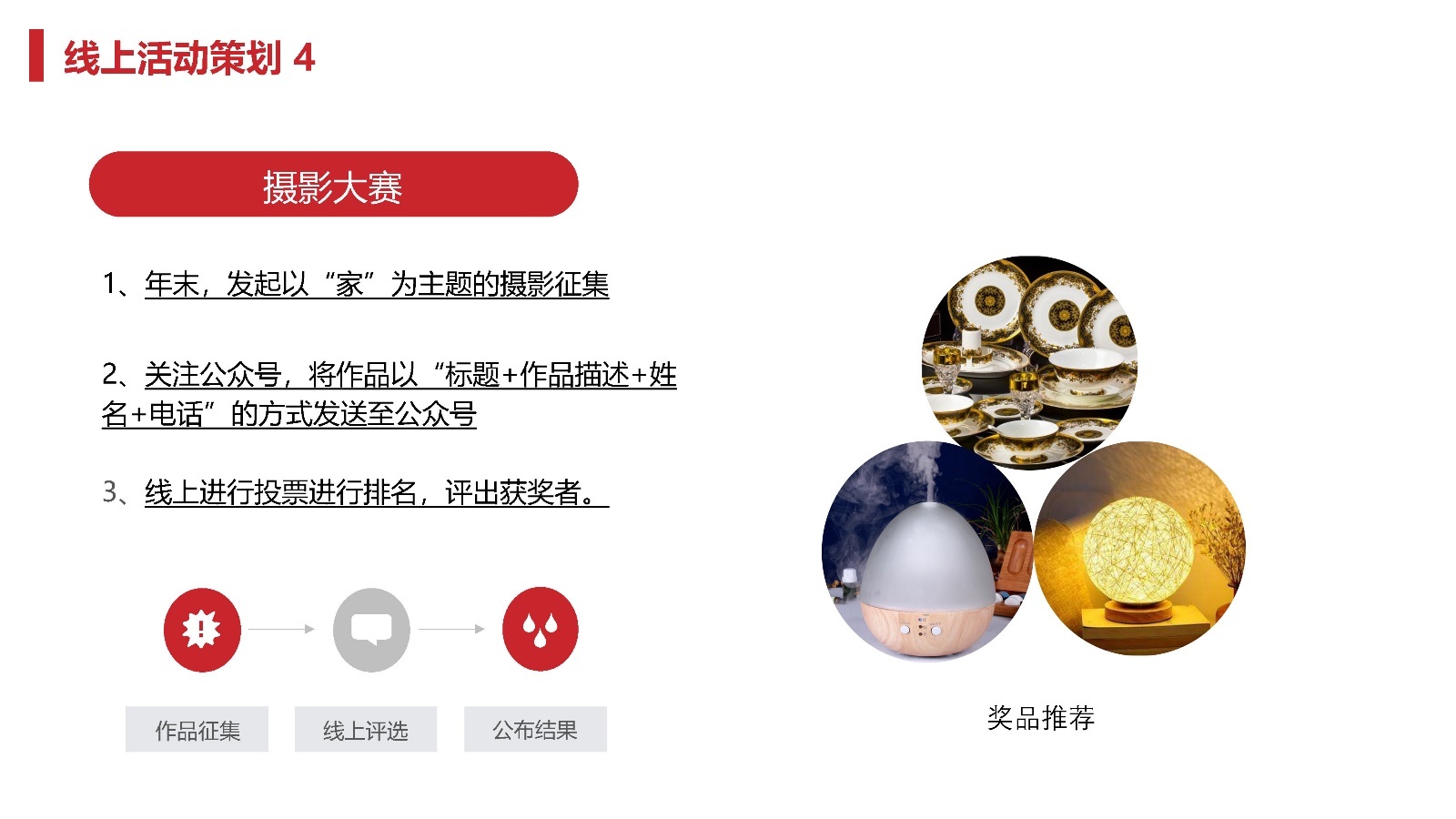 2022天地源·水墨江山微信公众号运营方案-第31张图片-90博客网 2022天地源·水墨江山微信公众号运营方案-第31张图片-90博客网