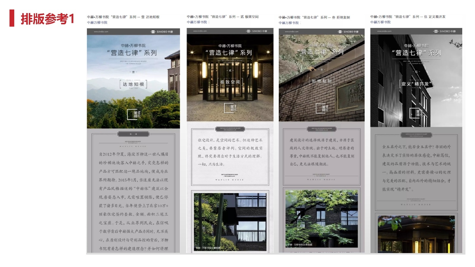 2022天地源·水墨江山微信公众号运营方案-第37张图片-90博客网 2022天地源·水墨江山微信公众号运营方案-第37张图片-90博客网