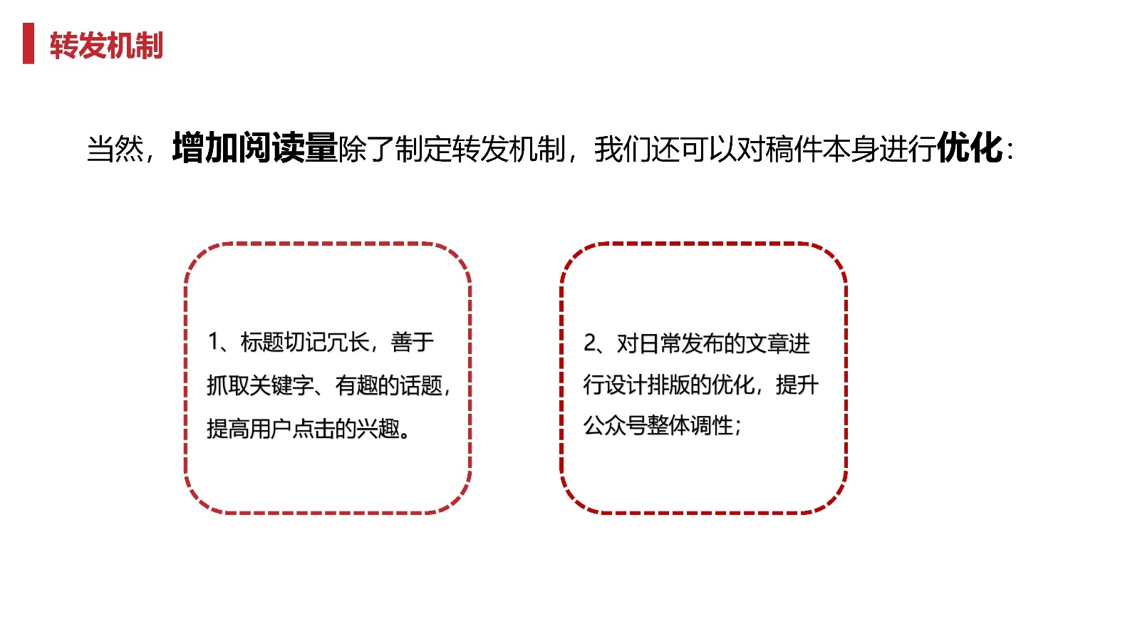 2022天地源·水墨江山微信公众号运营方案-第35张图片-90博客网 2022天地源·水墨江山微信公众号运营方案-第35张图片-90博客网